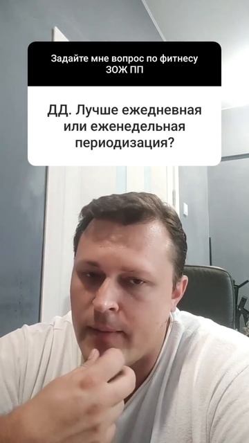 #евп #фитнес #периодизация смотреть онлайн