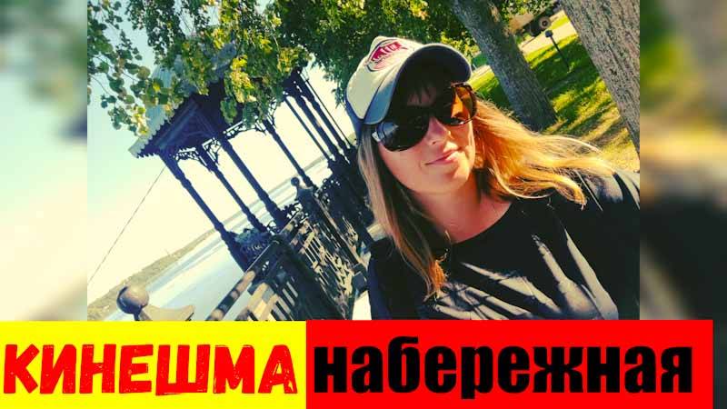 КИНЕШМА/Речной Вокзал/Новая Набережная/ВОЛЖСКИЙ Бульвар