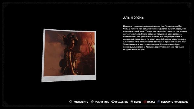 Shadow of the Tomb Raider (PS4) #Финал