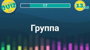 Not Bad QUIZ #79 -- 80-е (Иностранное) #1 -- Музыкальный Квиз