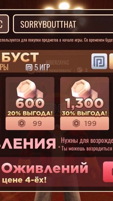 ДОНАТНАЯ ШТУКА БЕСПЛАТНО! КОДЫ DOORS ROBLOX #shorts