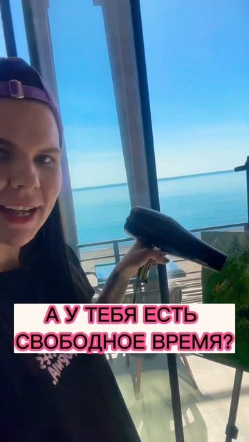 А У ТЕБЯ ЕСТЬ СВОБОДНОЕ ВРЕМЯ? смотреть онлайн