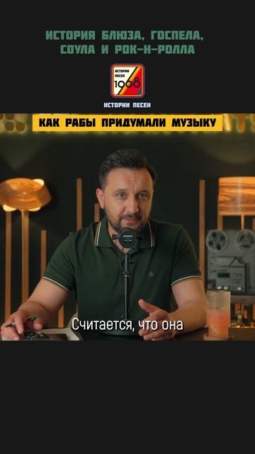 Она придумала рок'н'ролл – Сестра Розетта Тарп #музык? смотреть онлайн