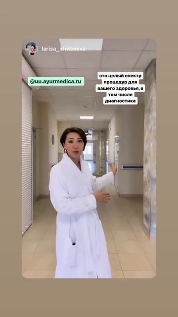 Бальнеологическое отделение в Улан-Удэ