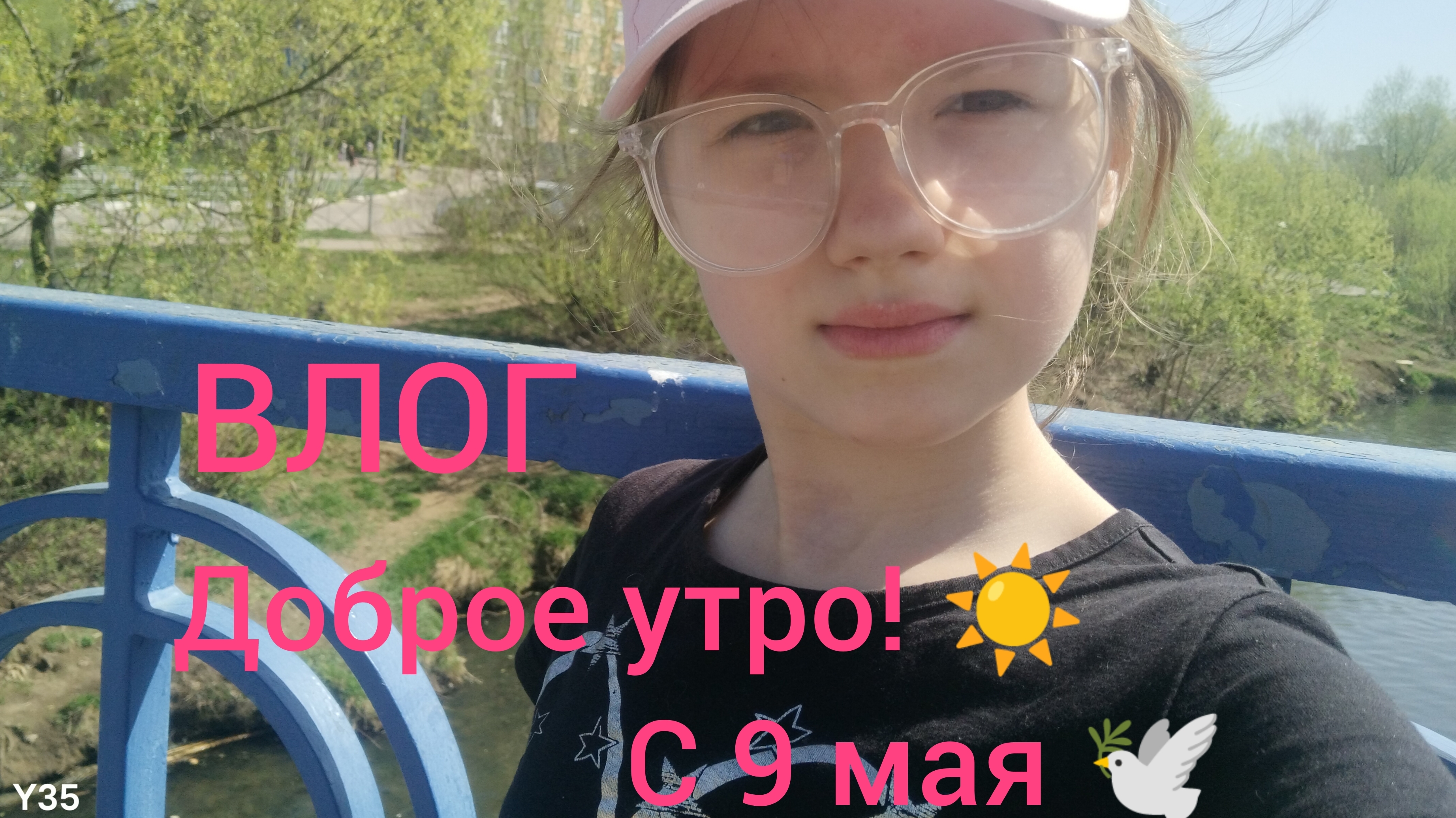 УТРЕННИЙ ВЛОГ 🌅☀️🎬