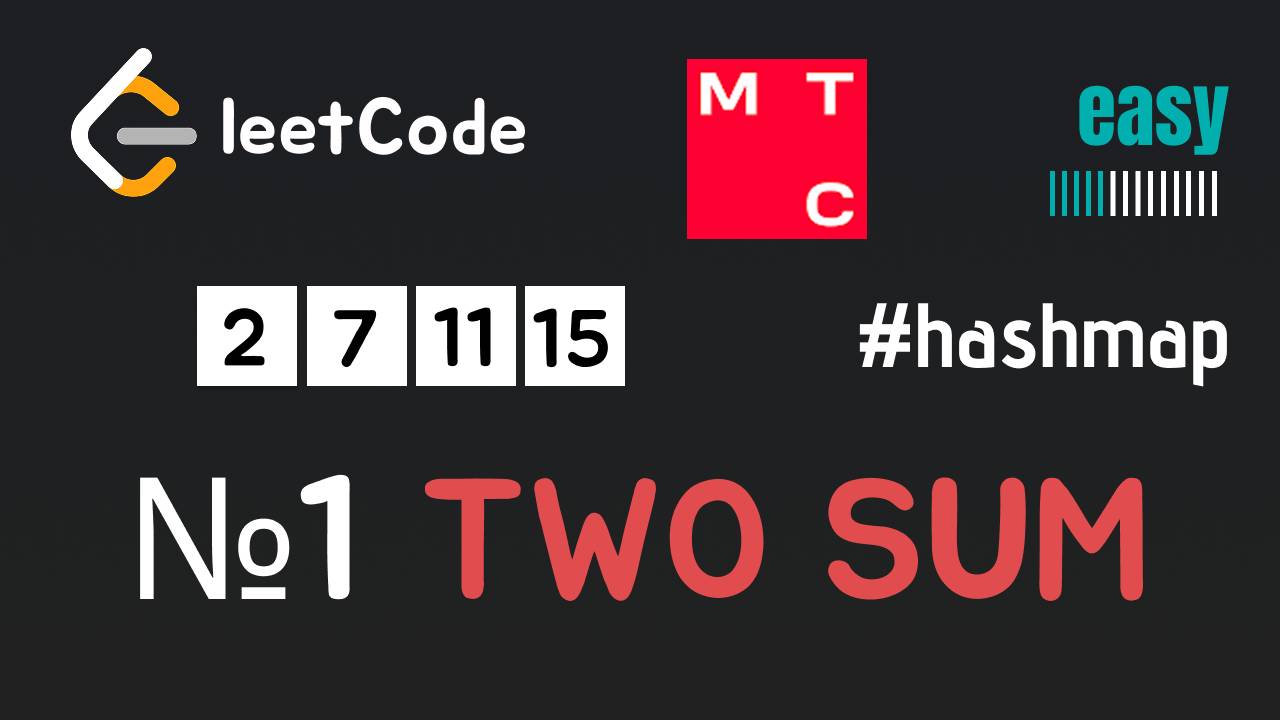 Two Sum - Hashmap - LeetCode смотреть онлайн