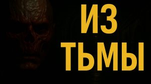 Тайные Архивы НКВД. Проект “Прометей: тайна под Москвой. ТАЙНЫ СОВЕТСКОГО МЕТРО Мистика.