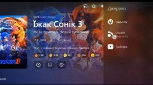 Плагін для Lampa,  filmix