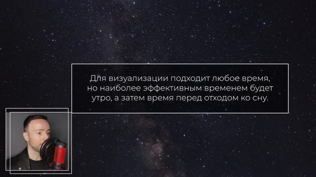 ПРОДВИНУТАЯ ВИЗУАЛИЗАЦИЯ: СЕКРЕТЫ И ХИТРОСТИ [2024] Трансерфинг просто!