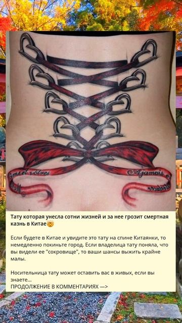 Тату которая унесла сотни жизней и за нее грозит смерт смотреть онлайн