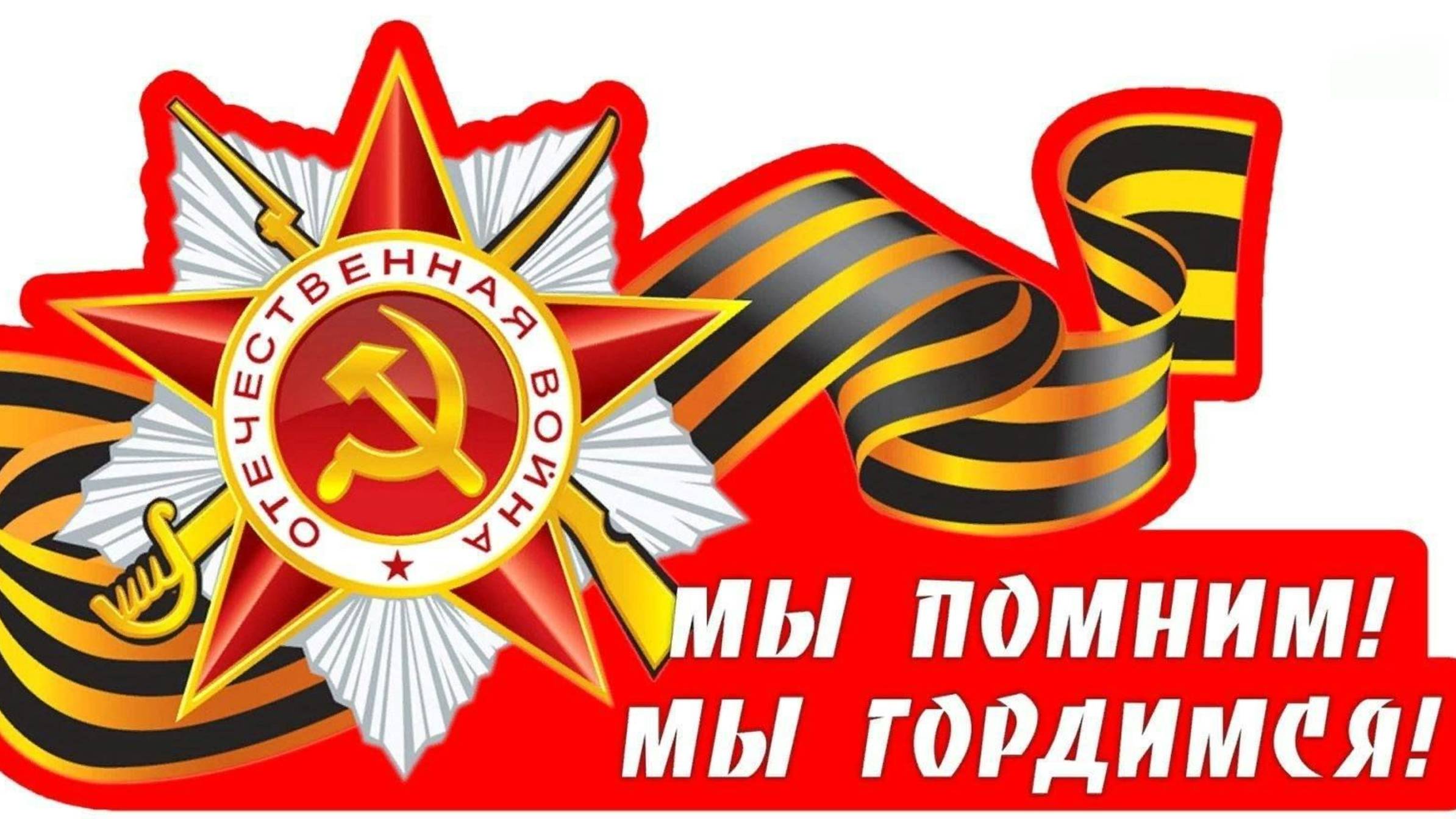 Я СЕГОДНЯ ГОРД КАК НИКОГДА! 
Автор: Михаил Гуликов. 
Читает: Кравченко Алексей смотреть онлайн