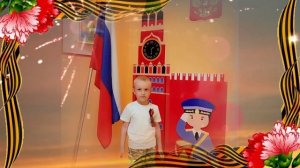 Поздравление С Днем Победы от старшей группы "Любознайки"