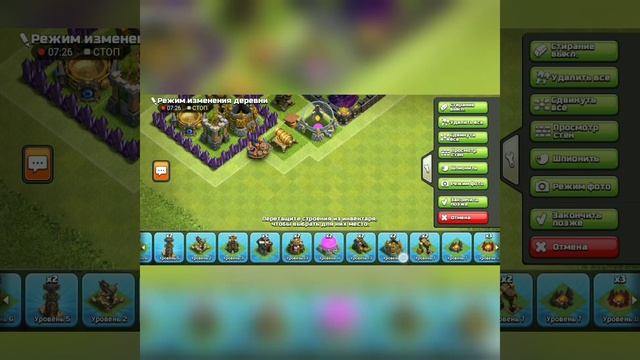 Clash of Clans часть #4. Показываю расстановку 10 тх