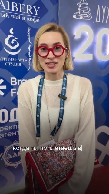 Международный женский форум «Дух Байкала» г. Улан-Уде