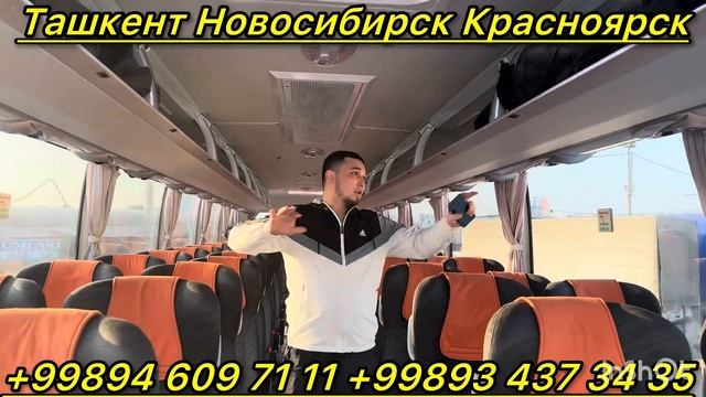 #Ташкент #Новосибирск #Автобус #Новосибирск #Ташкент #А смотреть онлайн