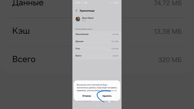 Мен баг жасадым ойын блок бласт смотреть онлайн