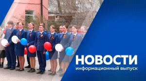 Новости 7.05.2025г.