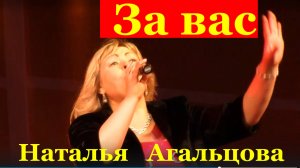 Песня За вас Красивые песни про любовь русский шансон лучшее