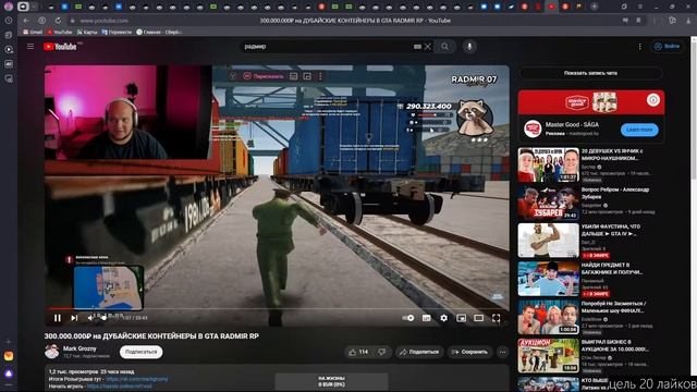 ГОВОРЯТ ВЕРНУЛИ ШАНС НА СТАРЫЕ КЕЙСЫ (ВН1, ТД) в РАДМИР ? смотреть онлайн