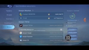 Как войти на другом устройстве с помощью своей учетно?