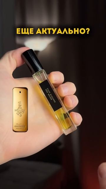 Paco rabanne one milion для мужчин (#духи смотреть онлайн