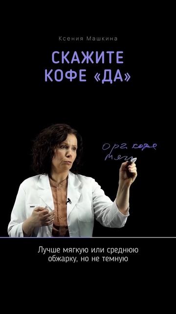 Скажи кофе: «Да»! ☕️ #кофеманы #кофе #кофеин #завтрак #з смотреть онлайн