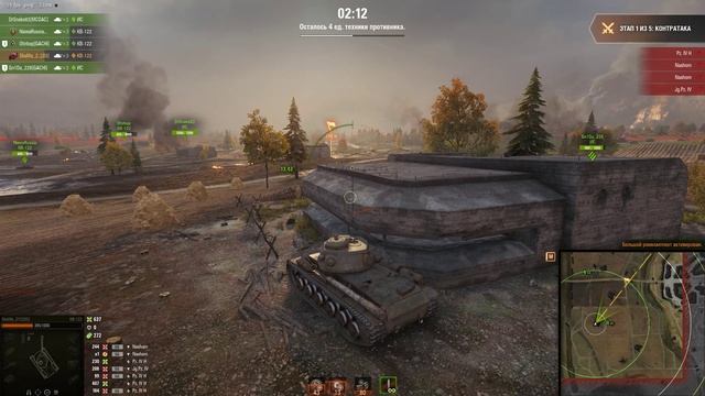 Мир танков - Время героев. Прорыв "канализации"...