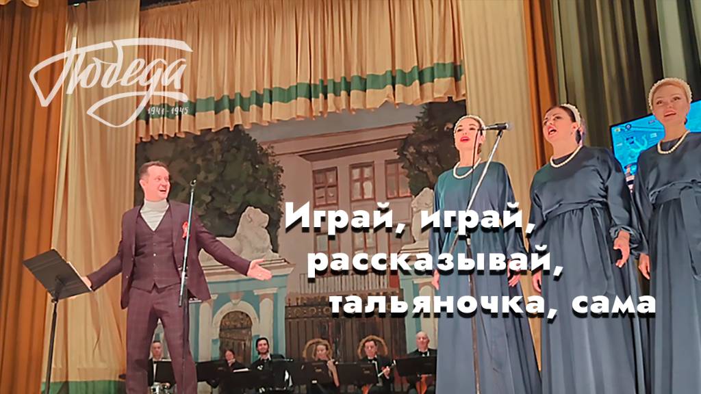 "На солнечной поляночке" Александр Волкодав - "Песни военных лет" ЦДУ 8.05.2025 #80летпобеды