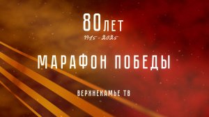 📺 ВЫПУСК 09 МАЯ 2024