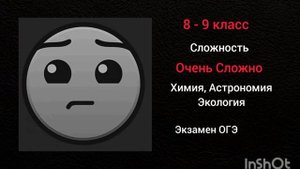 Грустное Лицо Geometry Dash Какой Класс В Школе