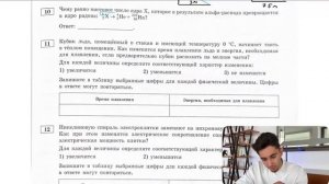 Чему равно массовое число ядра Х, которое в результате альфа-распада превращается в ядро - №21087