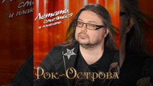 Я прошёл дорог не мало