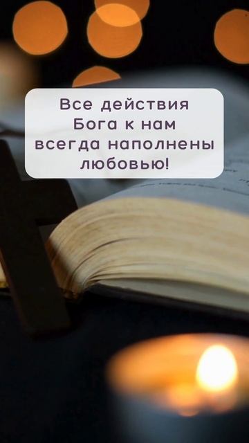 Как узнать, каков Бог на самом деле? #shorts смотреть онлайн