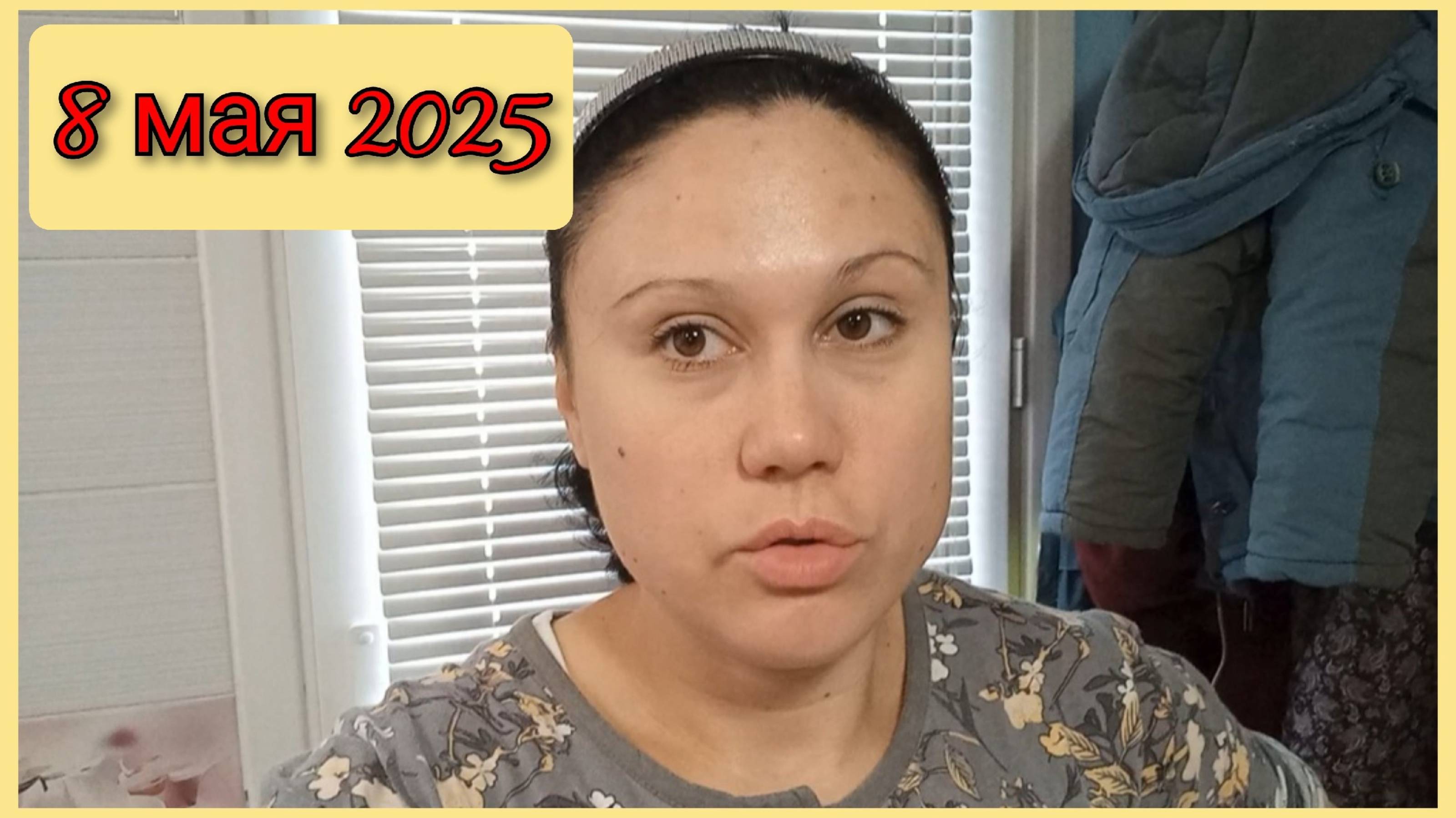 Готовлю суп, огород, маникюр, что читаю. Влог 8 мая 2025 смотреть онлайн