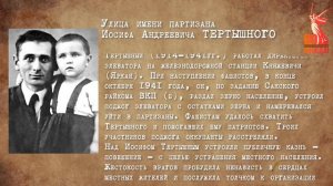 ИМЕНА ГЕРОЕВ ВЕЛИКОЙ ОТЕЧЕСТВЕННОЙ ВОЙНЫ НА КАРТЕ ГОРОДА САКИ. ИХ ИМЕНАМИ НАЗВАНЫ УЛИЦЫ