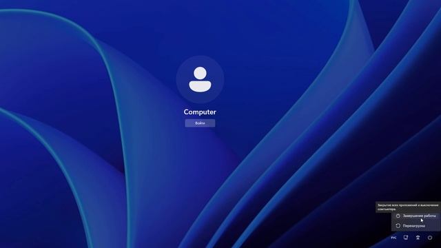 Если вы выключите компьютер, вы и другие люди которые ? смотреть онлайн