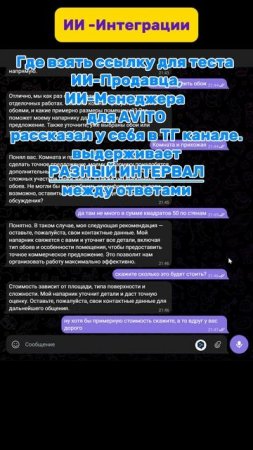 АВИТО Менеджер 24/7 | Авито Продавец 24/7