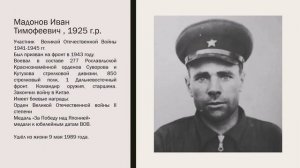 "Страницы семейных альбомов" 1 часть