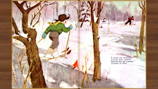 Наперегонки. Стих Ю. Разумовского для детей