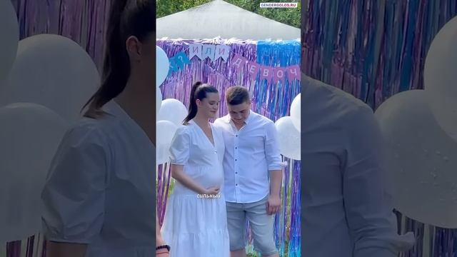 Голос мальчика или девочки на гендер пати. Определени?