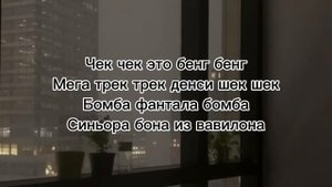 Misha Xramovi- В Экстазе | текст песни (lyrics)