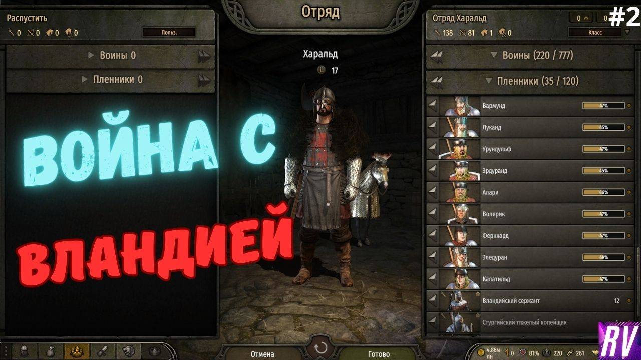 Нападаем на Вландию 02.| Mount Blade Bannerlord 1.2.12 смотреть онлайн