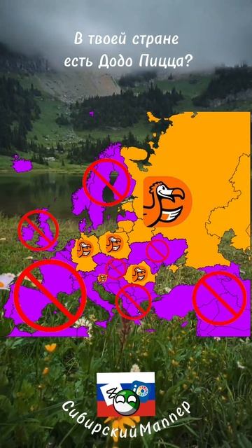 В твой стране есть Додо Пицца? #маппер #маппинг #geography #ma смотреть онлайн