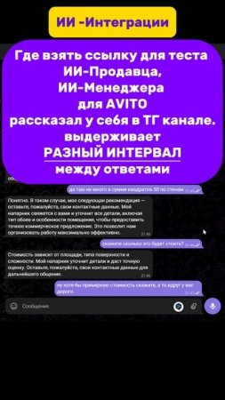 АВИТО Менеджер 24/7 | Авито Продавец 24/7