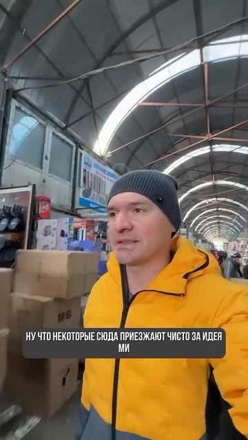 Зачем товар с барахолки, если все есть на kaspi? #рекоменд