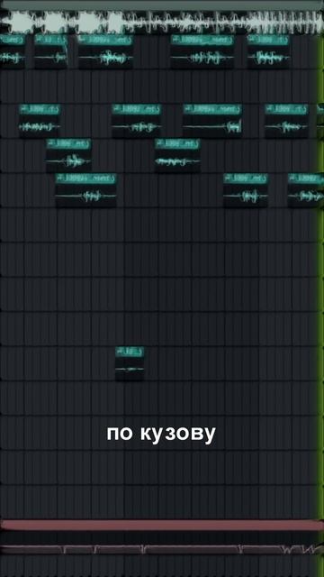Как запикать слово в треке? #flstudio #музыка #трек #голос