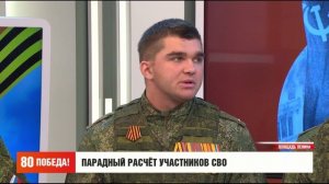Парадный расчет участников СВО. Утро с Губернией. 09/05/2025. GuberniaTV