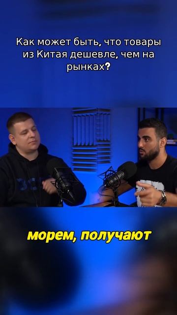 Как может быть, что товары из Китая дешевле, чем на рын?