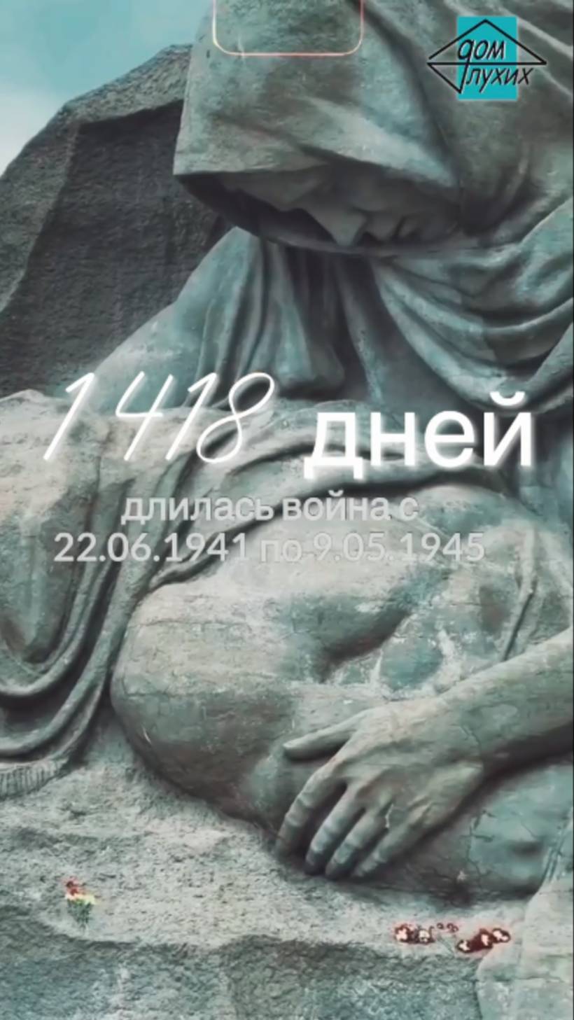 9 МАЯ — ДЕНЬ, КОТОРЫЙ НЕЛЬЗЯ ЗАБЫТЬ