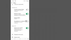 Как транскрибировать аудиосообщения в текст в WhatsApp || ?